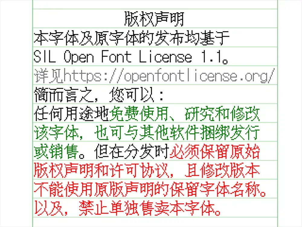 图片[7]-【人偶仿宋 16】像素风格的装饰性16px 点阵体手写字体-95n95.com免费商用字体