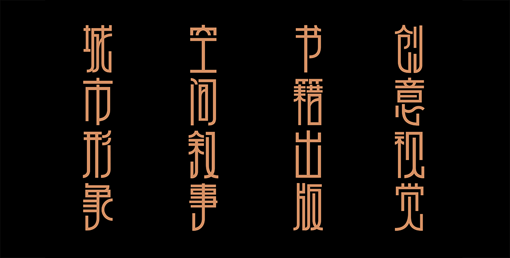 图片[8]-【上海摩登体】一款融合当代城市文化精神的创新字体-95n95.com免费商用字体