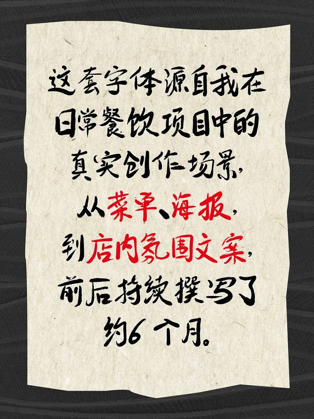 图片[3]-【包参谋慧庭手写体】一款源自餐饮项目的创意书法字体-95n95.com免费商用字体