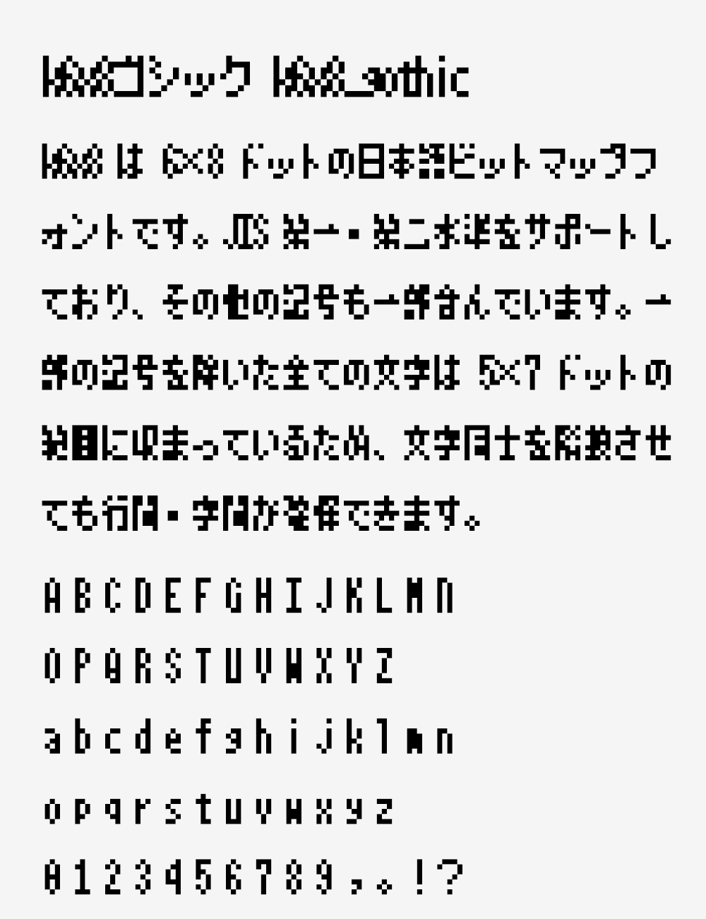 图片[3]-【k6x8】一款 6×8 像素的日语位图点阵字体-95n95.com免费商用字体