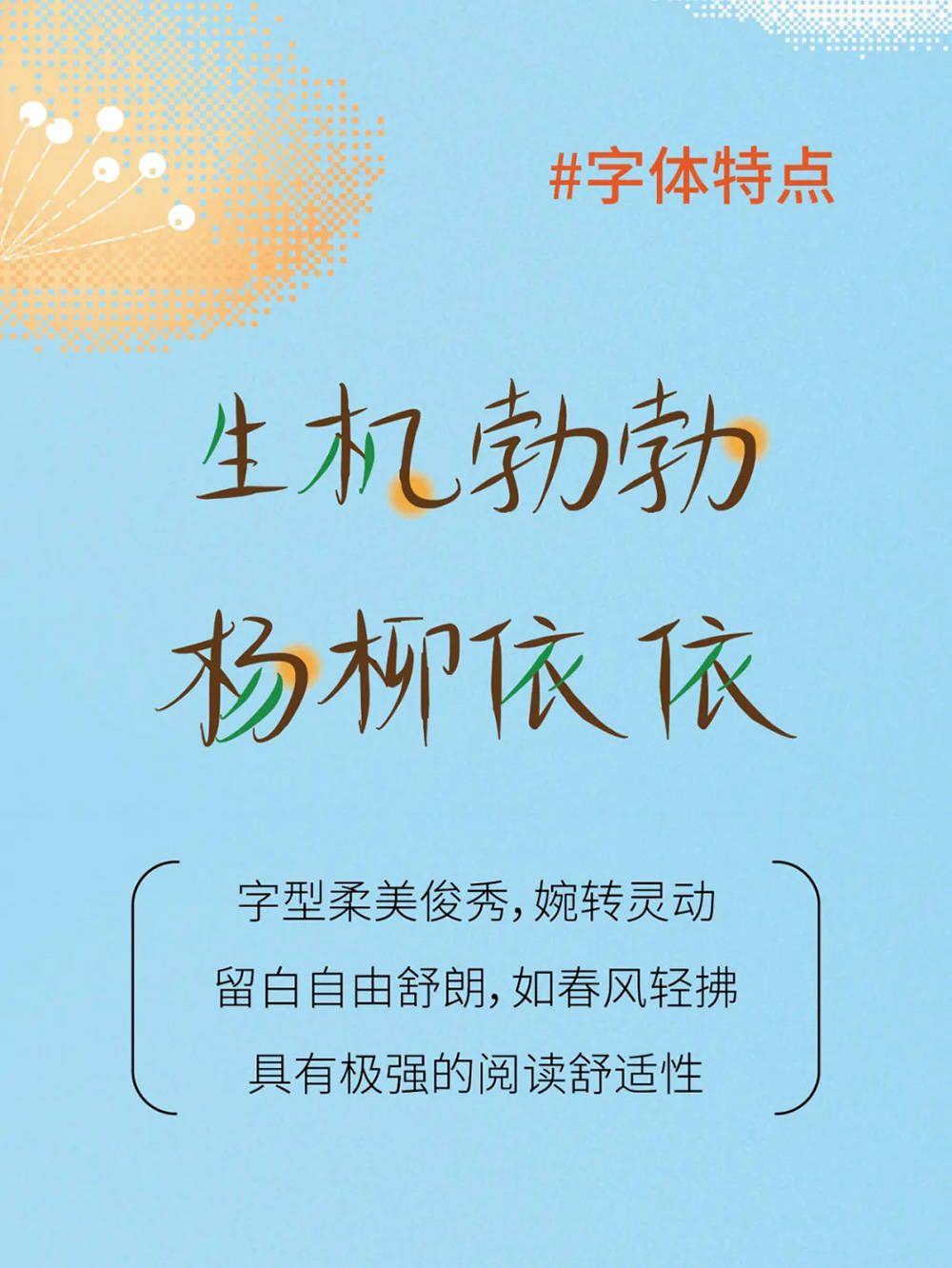 图片[4]-【香蕉闻雪灵感体】字形俊秀、婉转灵动，透出知性之气-95n95.com免费商用字体