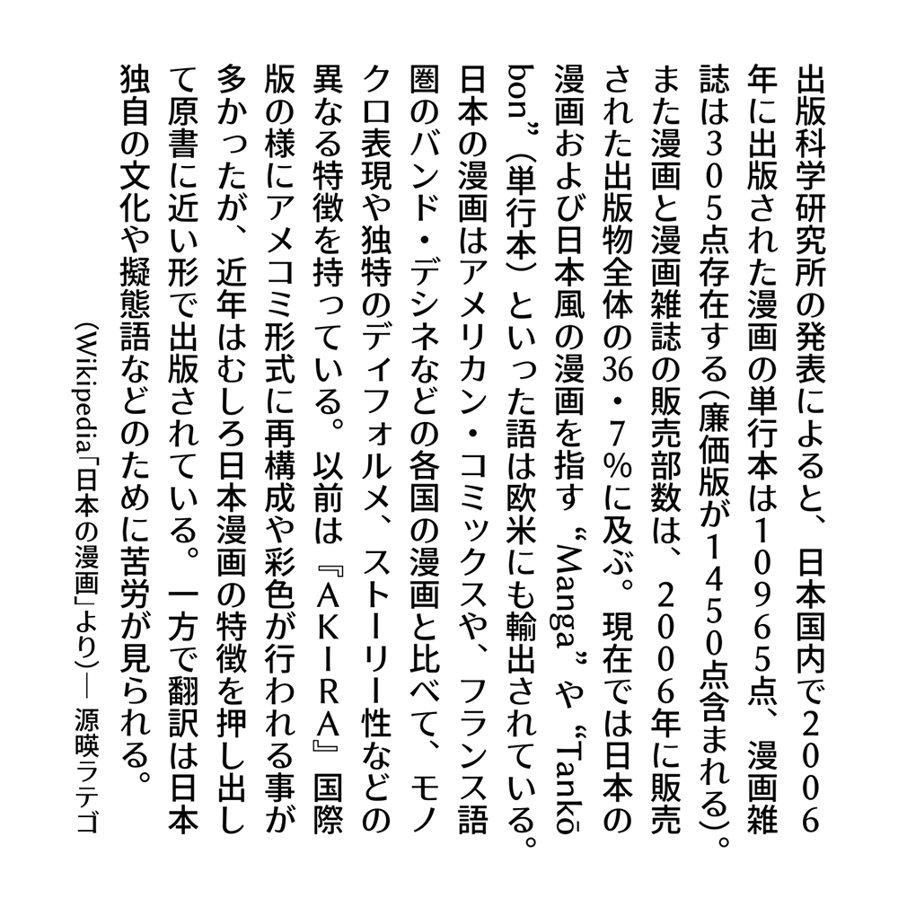 图片[4]-【源暎ラテゴ、源暎ラテミン】可用于漫画旁白的拉丁风格日文字体-95n95.com免费商用字体