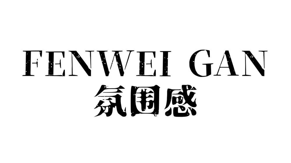 图片[3]-【香萃积雪宋】充满斑驳磨损质感的肌理化复古宋体字体-95n95.com免费商用字体