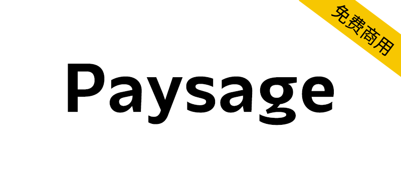 【Paysage】一款简洁的人文风格无衬线字体-95n95.com免费商用字体