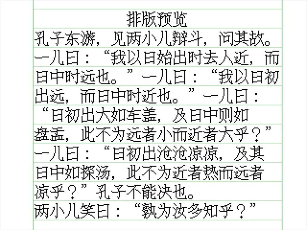 图片[6]-【人偶仿宋 16】像素风格的装饰性16px 点阵体手写字体-95n95.com免费商用字体