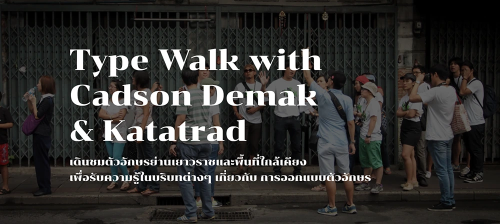 图片[5]-【Chonburi】一款泰文、拉丁文双语衬线展示字体-95n95.com免费商用字体