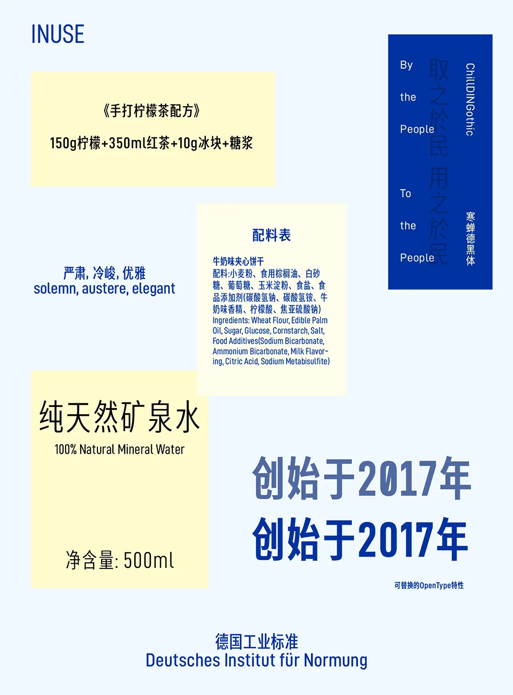 图片[5]-【寒蝉德黑体】源于德国工业标准字体“DIN”，基于D-DIN的修缮 -95n95.com免费商用字体