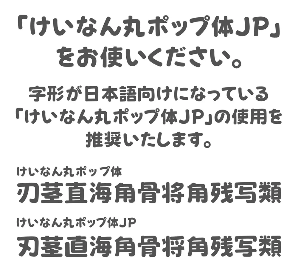 图片[3]-【荆南圆体】一款支持汉字的圆体风格日系POP字体-95n95.com免费商用字体
