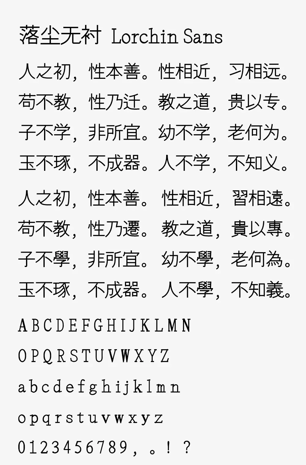 图片[2]-【落尘无衬】一款补全了目前 Unicode 收录的所有汉字的开源字体-95n95.com免费商用字体