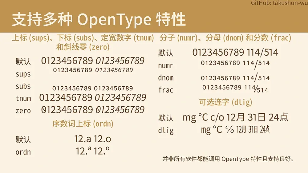 图片[11]-【文源宋体】基于思源宋体，更加适合简体中文的免费宋体字体-95n95.com免费商用字体