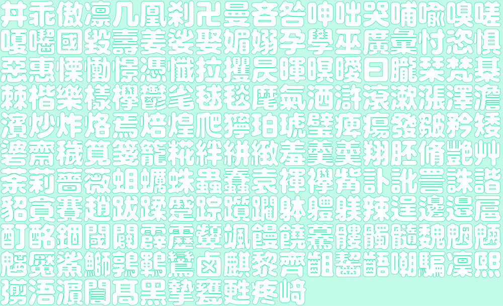 图片[5]-【PopRumKiwi】胖嘟嘟，温暖可爱的日系圆体字体-95n95.com免费商用字体