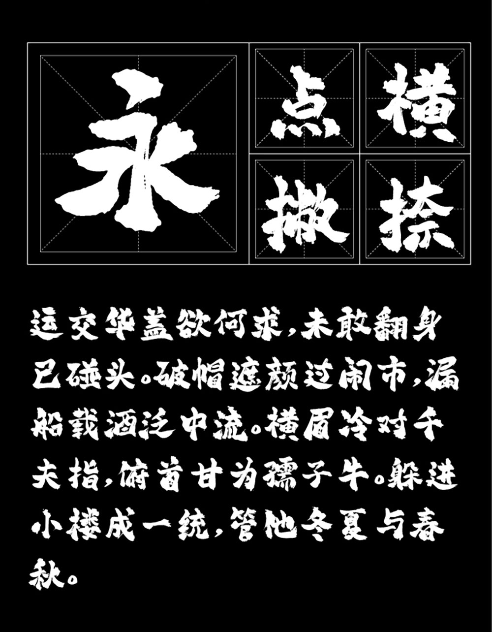 图片[3]-【平方赖江湖琅琊体】一款带有古风气息的毛笔书法字体-95n95.com免费商用字体