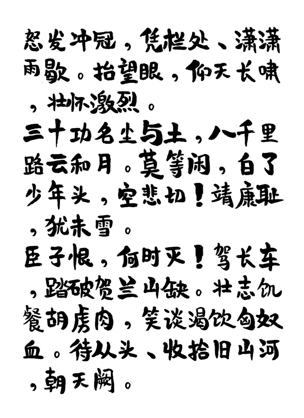 图片[5]-【平方刘昂乐天体】一款风趣活泼的创意手写体字体-95n95.com免费商用字体