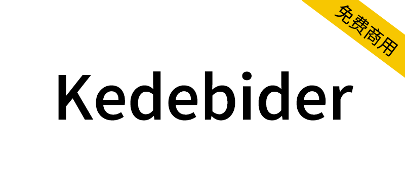 【Kedebider】源自牲畜标识、沙漠岩石和洞穴文字的无衬线字体-95n95.com免费商用字体