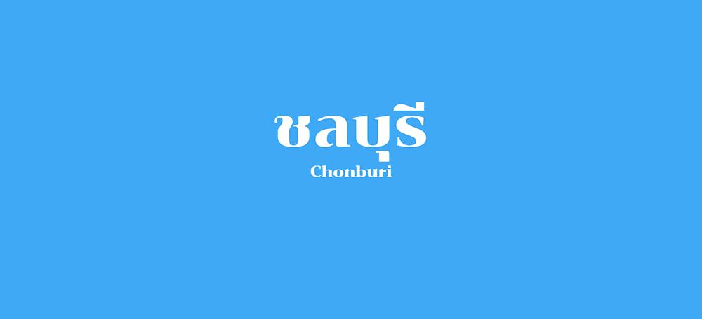 图片[2]-【Chonburi】一款泰文、拉丁文双语衬线展示字体-95n95.com免费商用字体