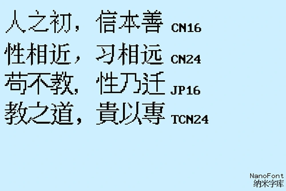 图片[3]-【纳米点墙宋】一款支持中日韩的像素字体家族-95n95.com免费商用字体