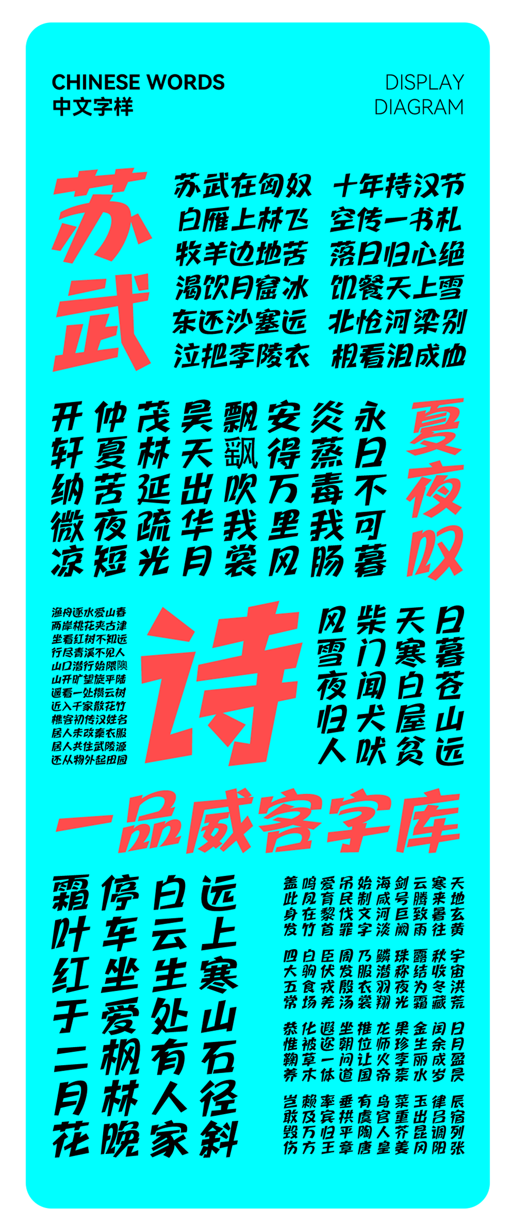 图片[6]-【一品启航体】一品威客纳斯达克上市纪念公益字体-95n95.com免费商用字体