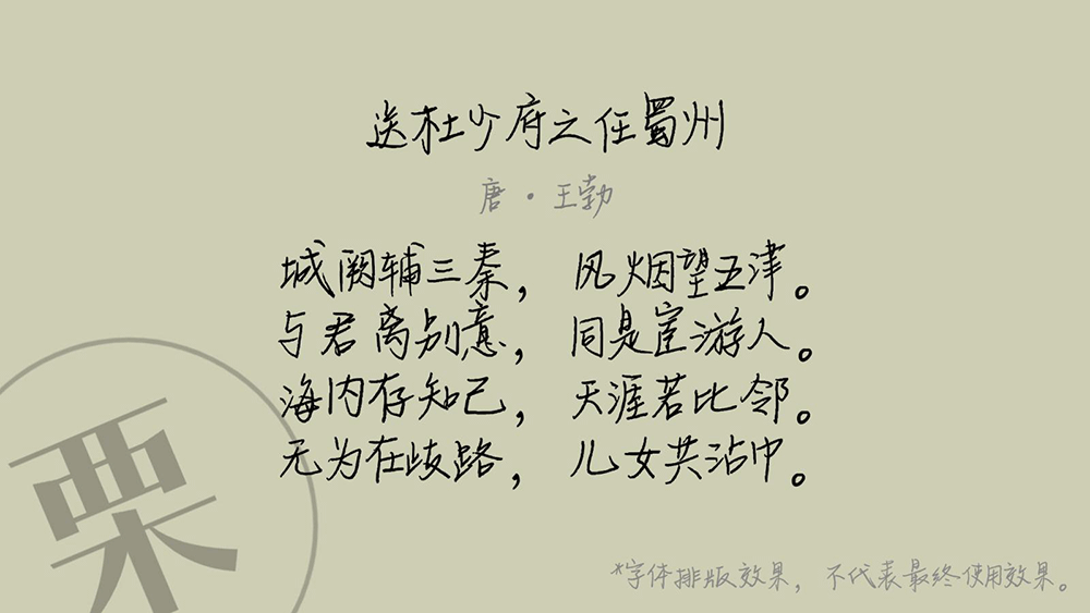 图片[2]-【栗壳坚坚体】一名高中生高考结束后创作的免费商用字体-95n95.com免费商用字体