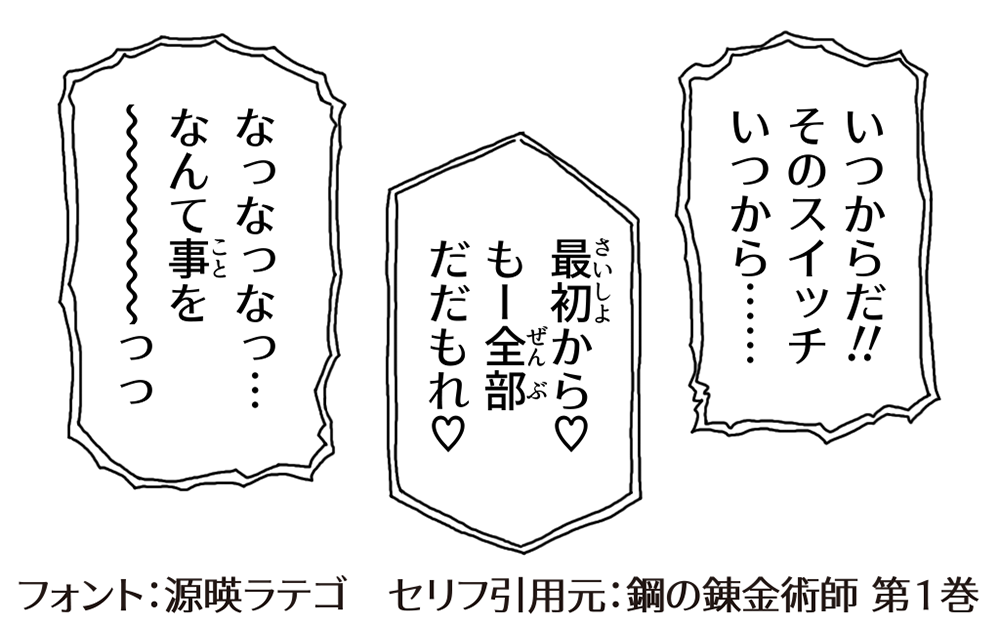 图片[3]-【源暎ラテゴ、源暎ラテミン】可用于漫画旁白的拉丁风格日文字体-95n95.com免费商用字体