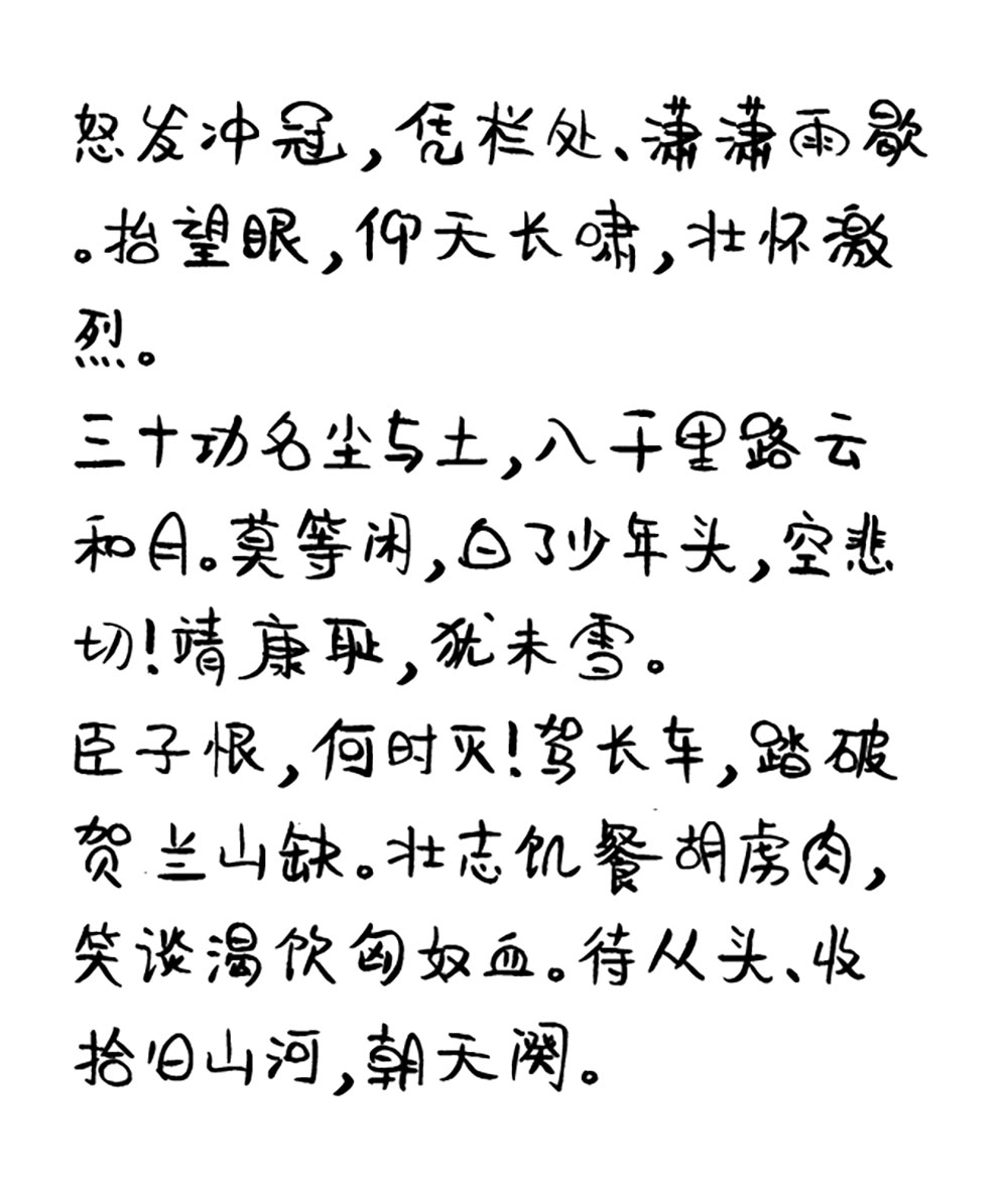 图片[5]-【平方萌萌哒】一款可爱活泼的创意手写体字体-95n95.com免费商用字体