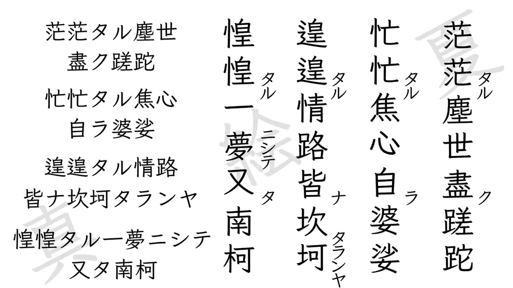 图片[6]-【千菅书体】以日标字形优先的传承旧字形风格字体-95n95.com免费商用字体