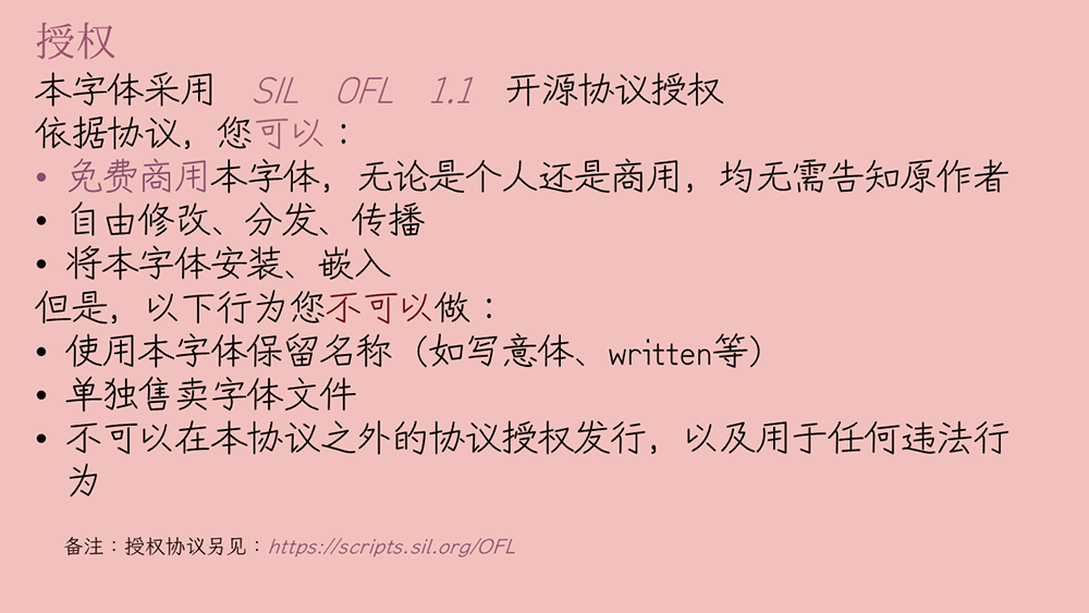 图片[5]-【写意体】基于Zen红道手写体，参照中国大陆字形标准-95n95.com免费商用字体