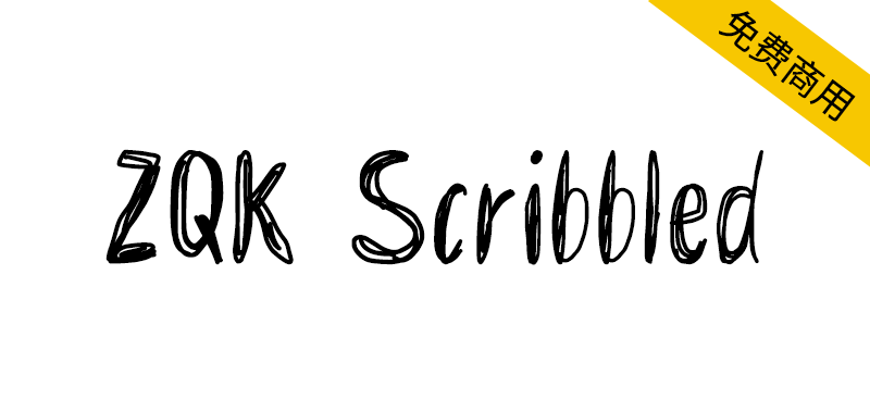 【ZQK Scribbled】自由、散漫、慵懒的潦草风格英文手写字体-95n95.com免费商用字体