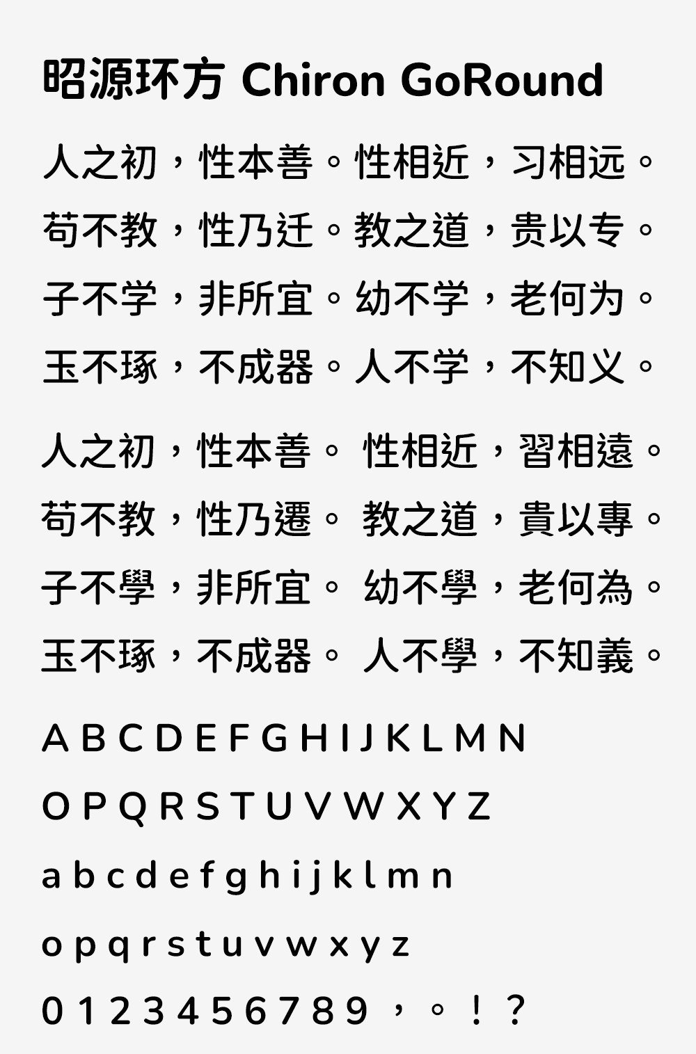 图片[3]-【昭源环方】以昭源黑体为基础制作的免费仿圆设计字体-95n95.com免费商用字体