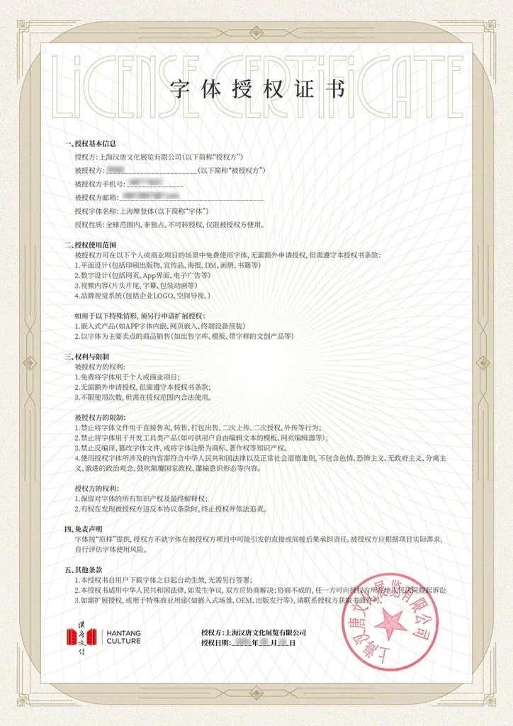 图片[11]-【上海摩登体】一款融合当代城市文化精神的创新字体-95n95.com免费商用字体