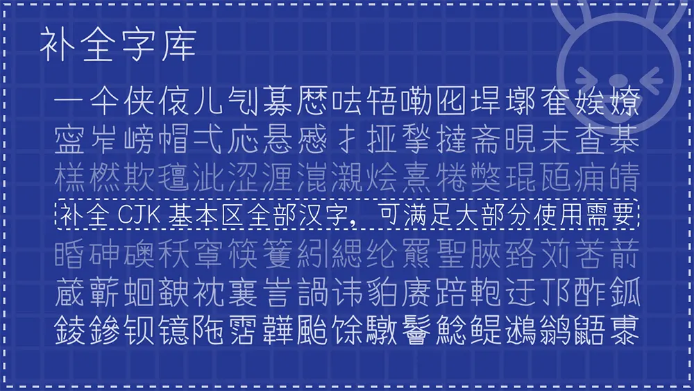 图片[2]-【有梦体】一款由 Yomogi 字体二次开发的中文字体-95n95.com免费商用字体