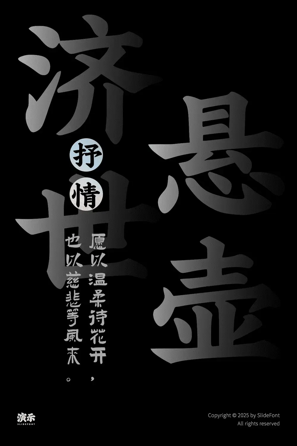 图片[7]-【演示魁本楷】汲古《魁本大字五经》创作的美术字体-95n95.com免费商用字体