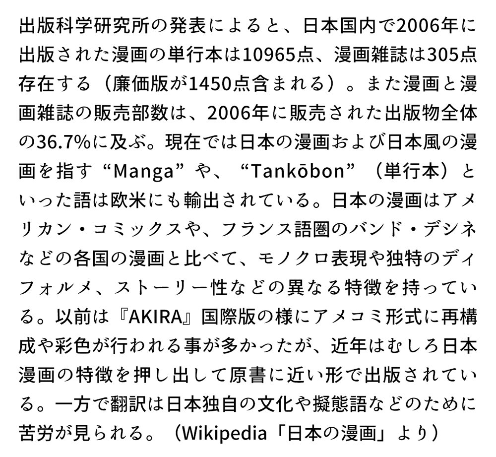 图片[3]-【新コミック体】可用于漫画标准台词的日文明朝体字体-95n95.com免费商用字体