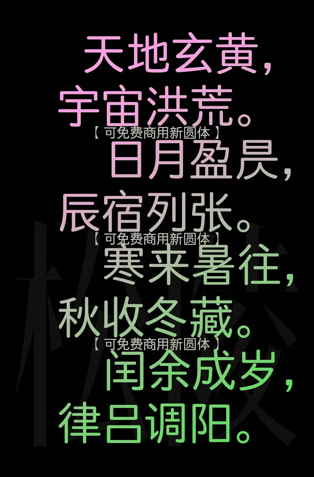 图片[2]-【南西新圆体】一款圆润柔和的可免费商用圆体字体-95n95.com免费商用字体