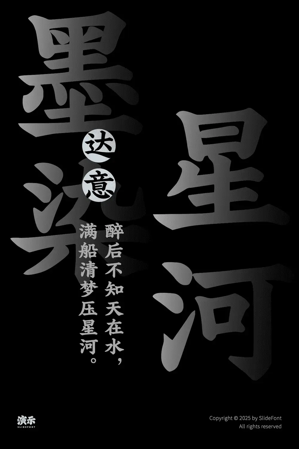 图片[8]-【演示魁本楷】汲古《魁本大字五经》创作的美术字体-95n95.com免费商用字体