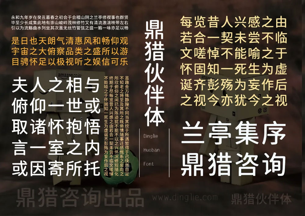 图片[3]-【鼎猎伙伴体】一款原创多应用场景黑体字体-95n95.com免费商用字体