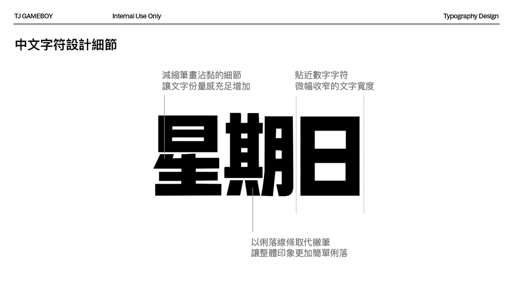 图片[5]-【日历体】台湾第一套日历专属字体，免费开源-95n95.com免费商用字体
