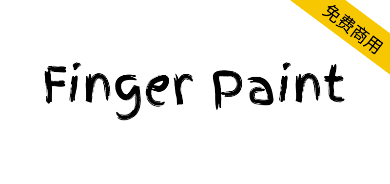 【Finger Paint】一种艺术画笔、笔刷效果的英文字体-95n95.com免费商用字体