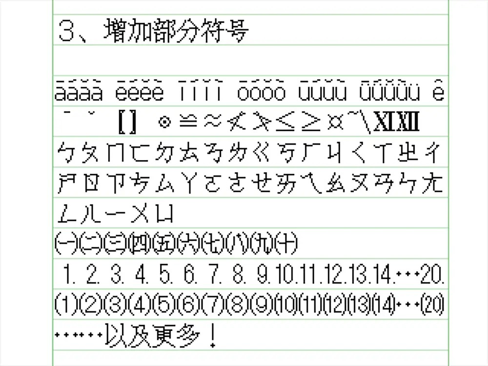 图片[5]-【人偶仿宋 16】像素风格的装饰性16px 点阵体手写字体-95n95.com免费商用字体