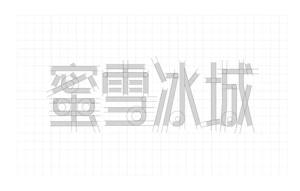 图片[6]-【白无常可可体】很可爱很甜，也可以很霸气的字体-95n95.com免费商用字体