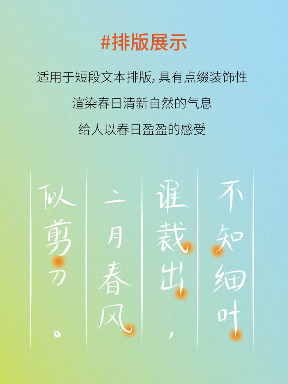 图片[5]-【香蕉闻雪灵感体】字形俊秀、婉转灵动，透出知性之气-95n95.com免费商用字体