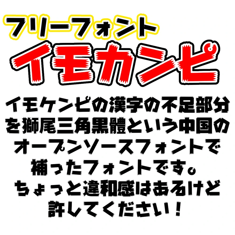 图片[2]-【伊莫勘皮体】笔触的开头和结尾有开花式三角形的黑体字体-95n95.com免费商用字体
