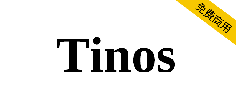 【Tinos】一款包含WGL 字符集的新颖清新的衬线字体-95n95.com免费商用字体