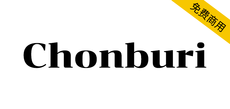 【Chonburi】一款泰文、拉丁文双语衬线展示字体-95n95.com免费商用字体