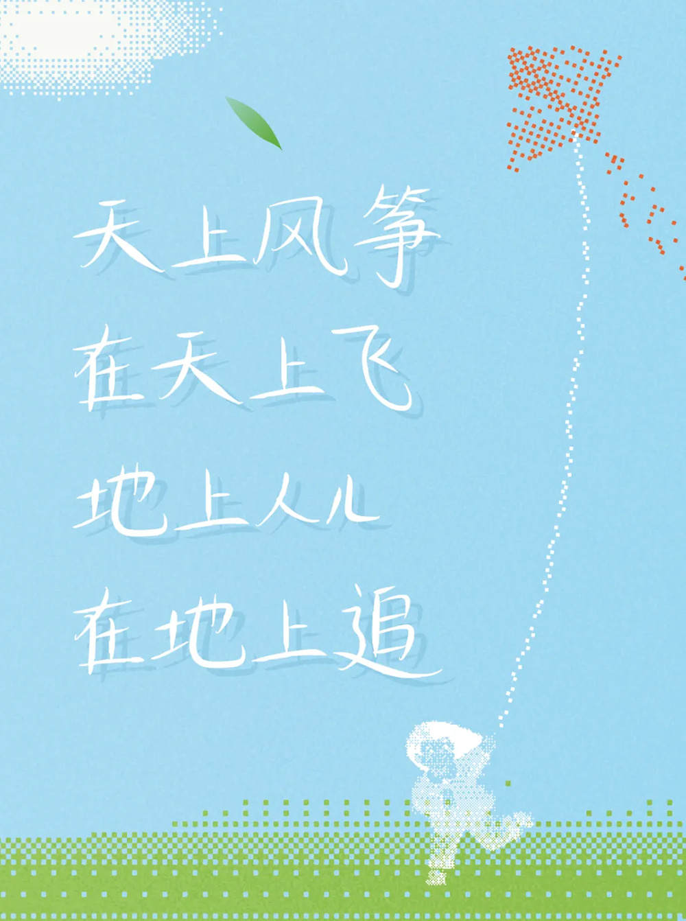 图片[9]-【香蕉闻雪灵感体】字形俊秀、婉转灵动，透出知性之气-95n95.com免费商用字体