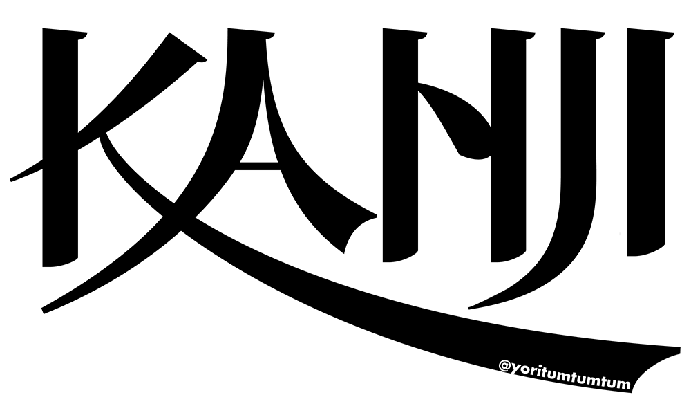 图片[8]-【Minglish】融合了汉字与平假名元素的明朝体风格西文字体-95n95.com免费商用字体