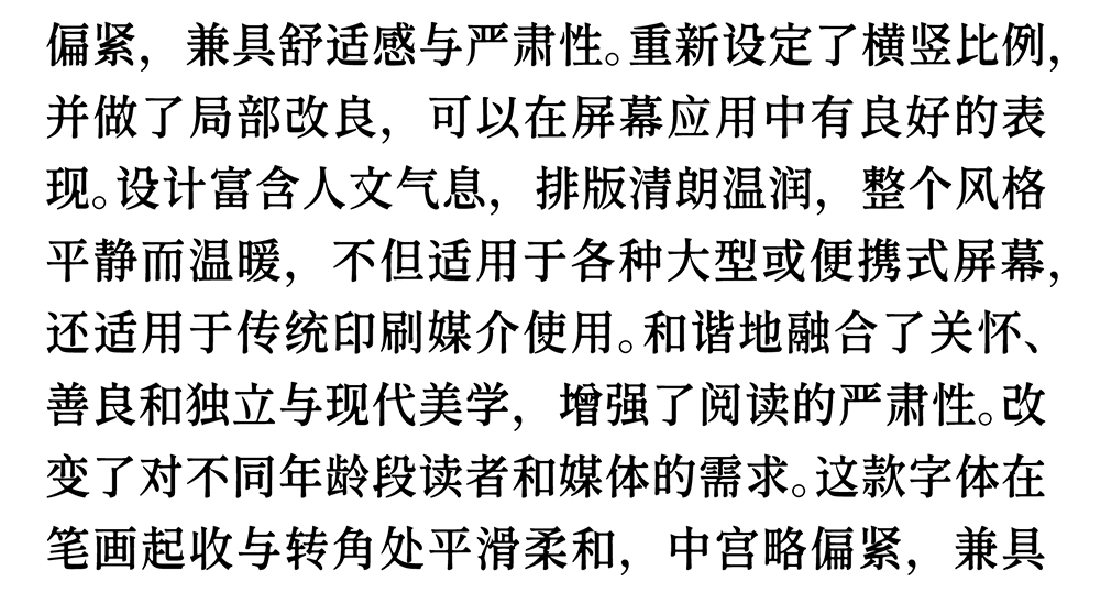 图片[10]-【香萃等粗宋】优雅圆润的开源屏显宋体字体-95n95.com免费商用字体