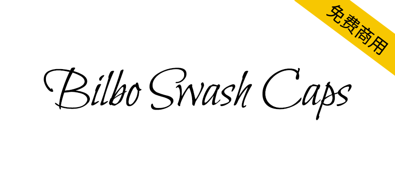【Bilbo Swash Caps】一种辨识度极佳的书法风格英文字体-95n95.com免费商用字体