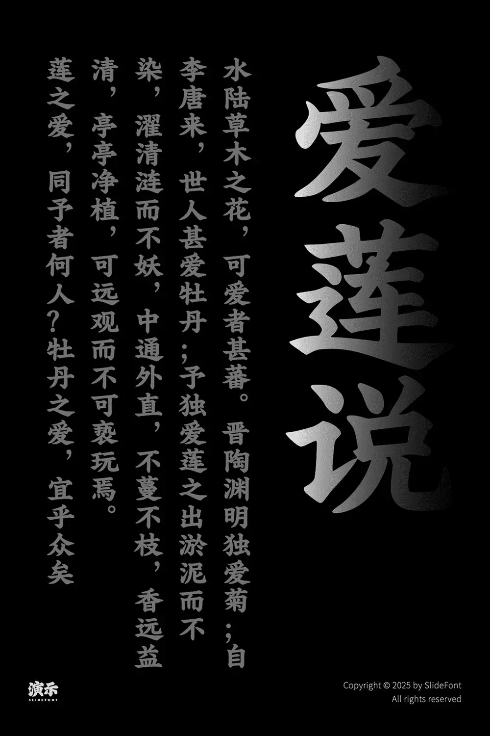 图片[10]-【演示魁本楷】汲古《魁本大字五经》创作的美术字体-95n95.com免费商用字体