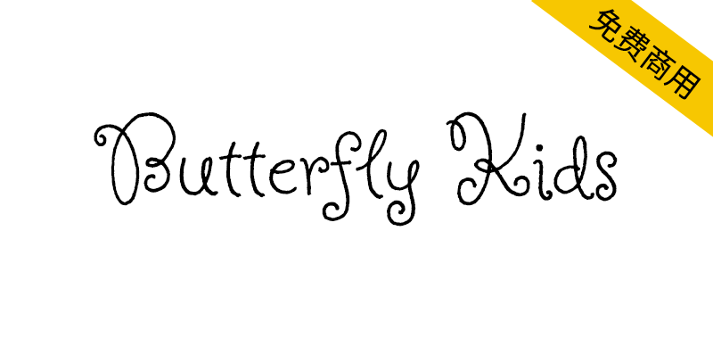 【Butterfly Kids】一款可爱又俏皮的免费英文字体-95n95.com免费商用字体