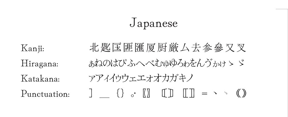 图片[4]-【一樹令和】支持拉丁语、西里尔语、日语、希腊语及盲文的字体-95n95.com免费商用字体